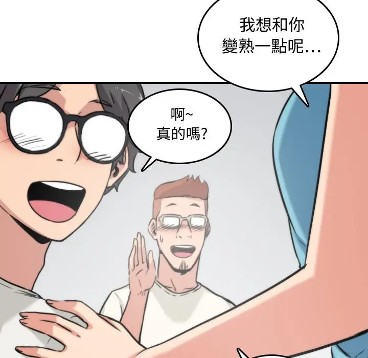 漫画《金手指》第17话第75张图