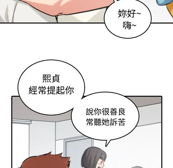漫画《金手指》第17话第76张图