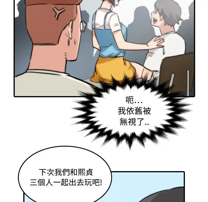 漫画《金手指》第17话第77张图