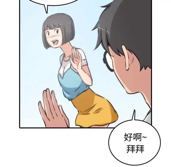 漫画《金手指》第17话第78张图