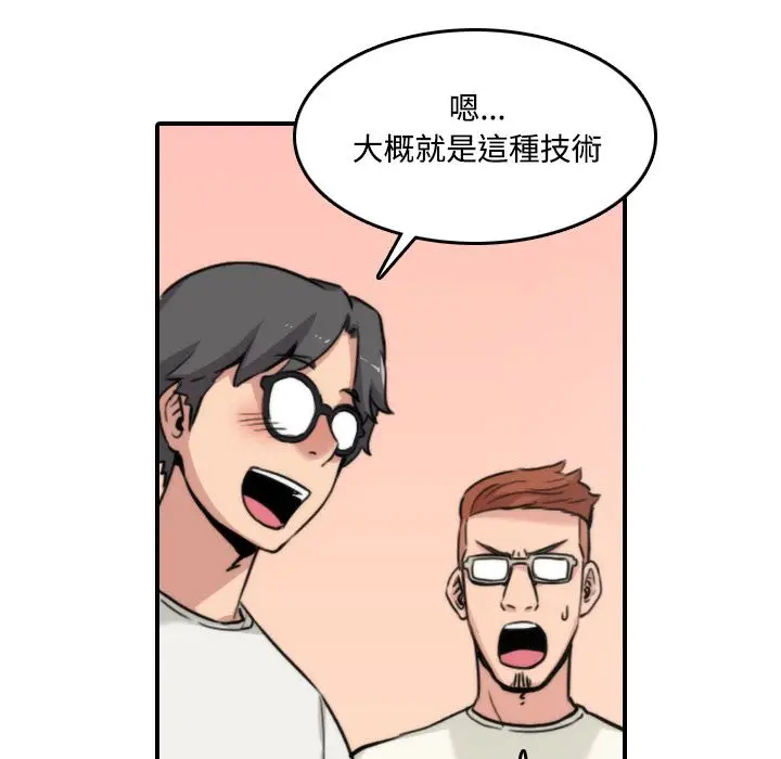 漫画《金手指》第17话第79张图