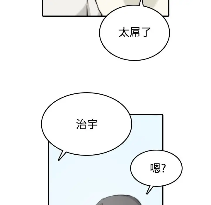 漫画《金手指》第17话第80张图
