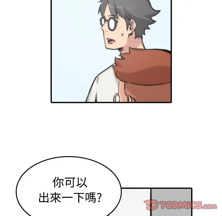 漫画《金手指》第17话第81张图