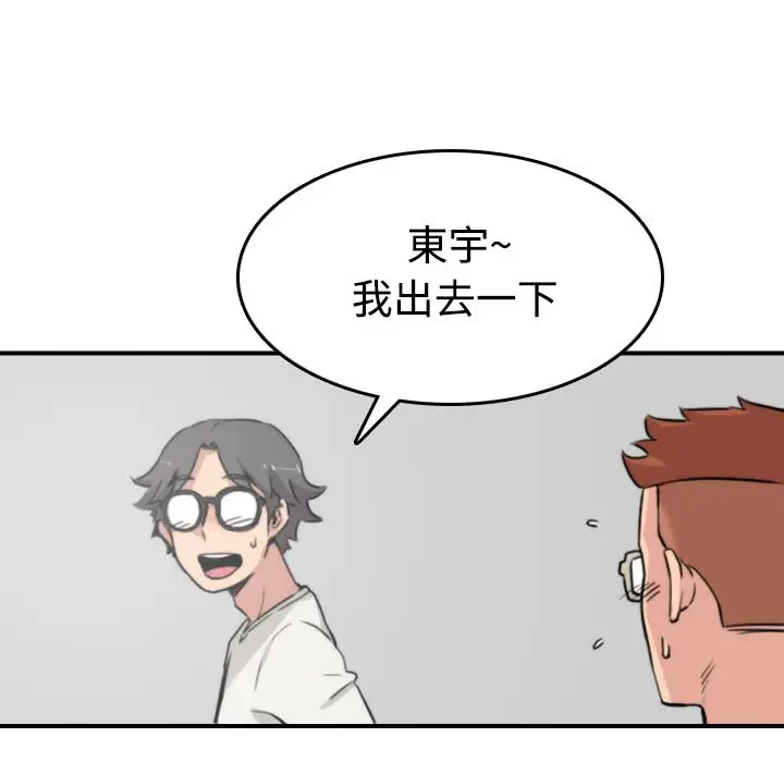漫画《金手指》第17话第83张图