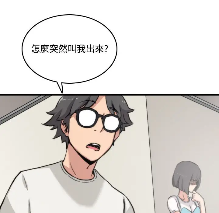 漫画《金手指》第17话第84张图