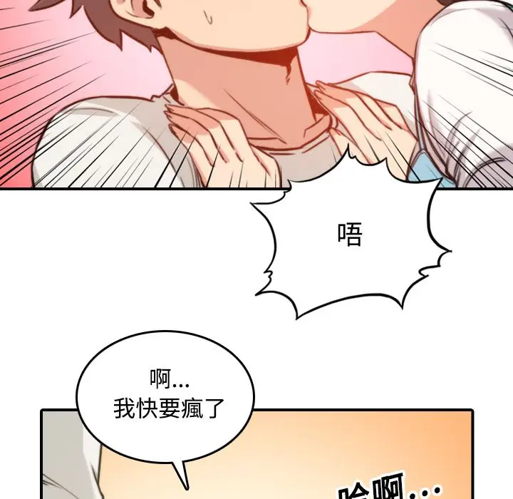 漫画《金手指》第17话第86张图