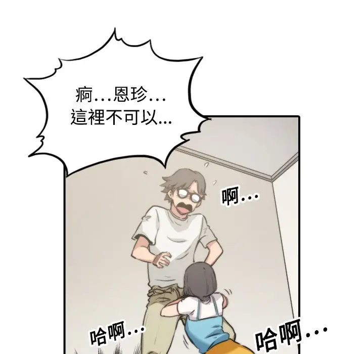 漫画《金手指》第17话第88张图