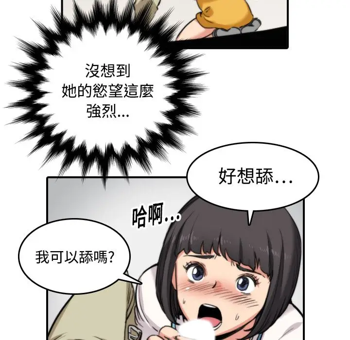 漫画《金手指》第17话第89张图