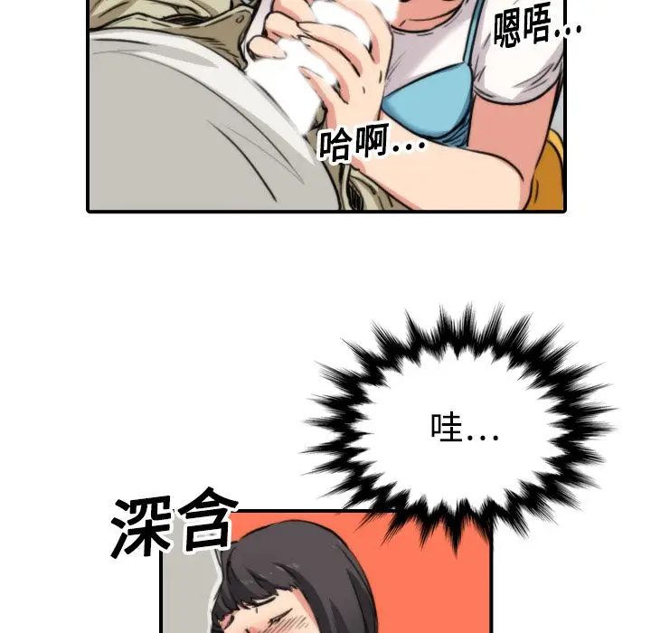 漫画《金手指》第17话第90张图