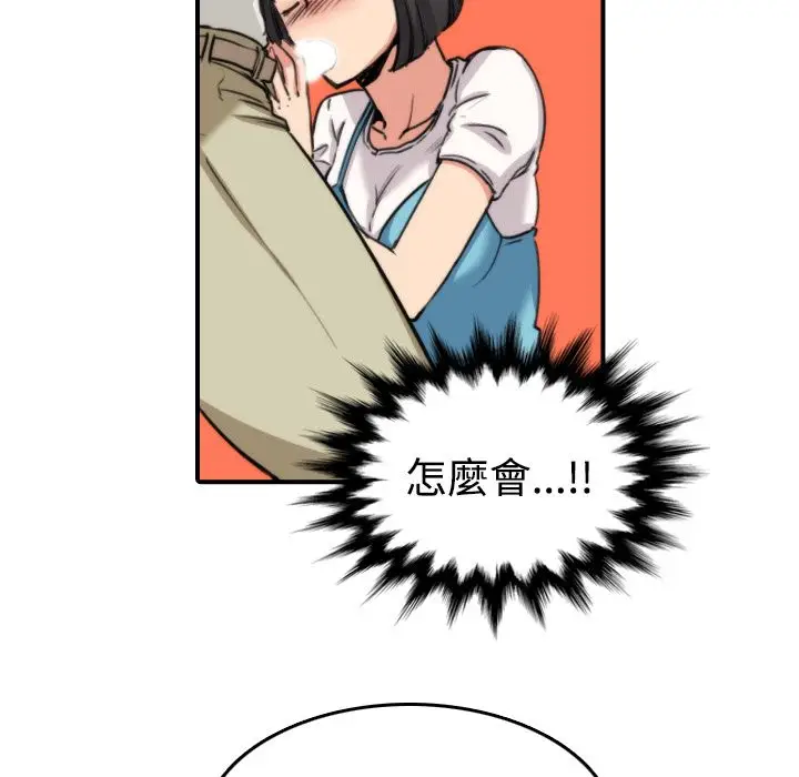 漫画《金手指》第17话第91张图