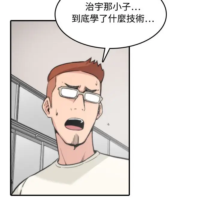 漫画《金手指》第17话第92张图