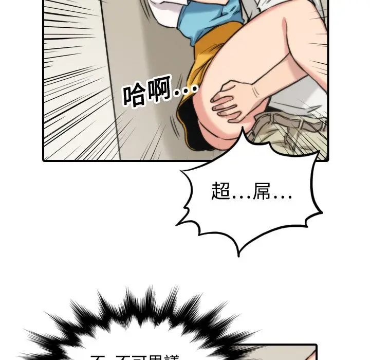 漫画《金手指》第17话第95张图