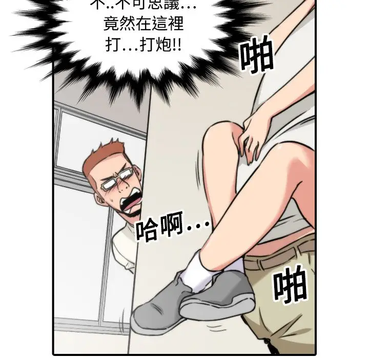 漫画《金手指》第17话第96张图