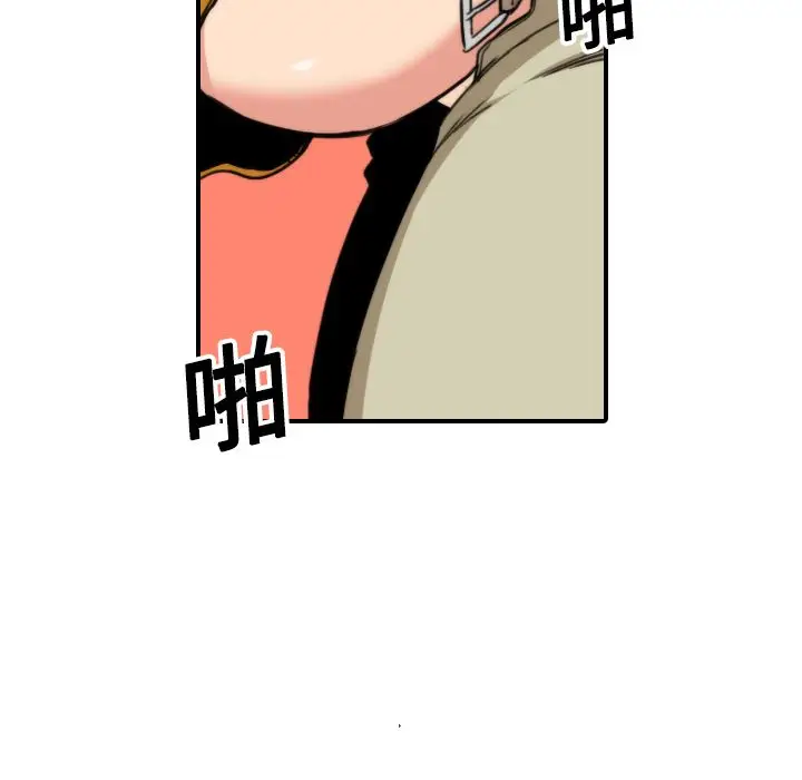 漫画《金手指》第17话第98张图