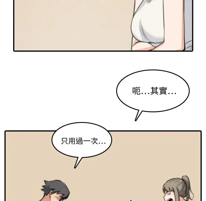 漫画《金手指》第18话第100张图