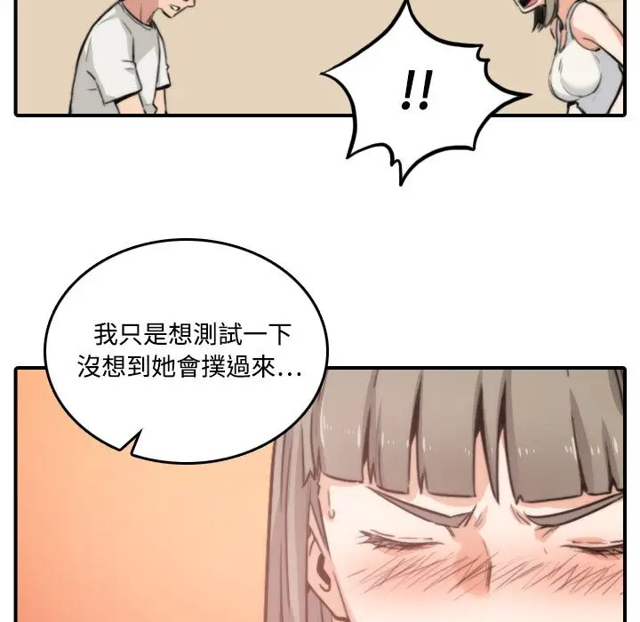 漫画《金手指》第18话第101张图