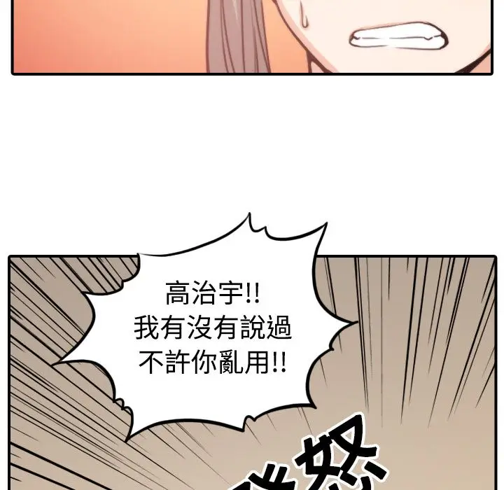漫画《金手指》第18话第102张图