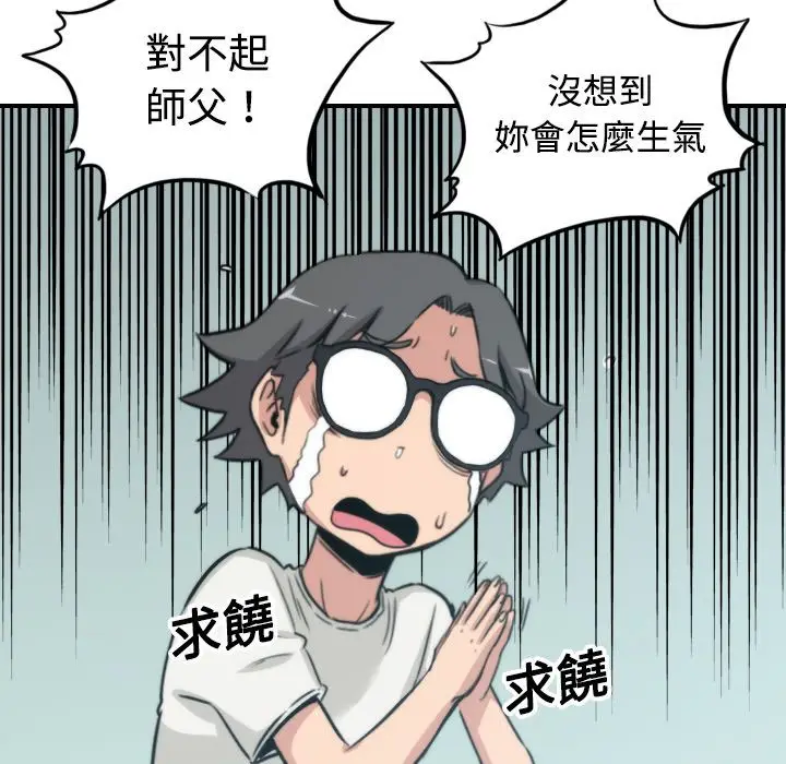漫画《金手指》第18话第104张图