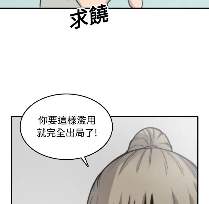 漫画《金手指》第18话第105张图