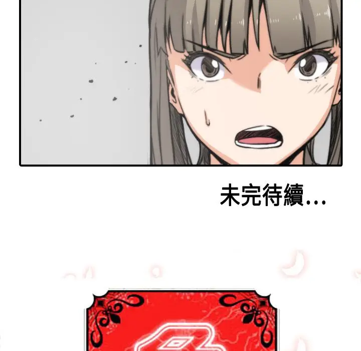 漫画《金手指》第18话第106张图