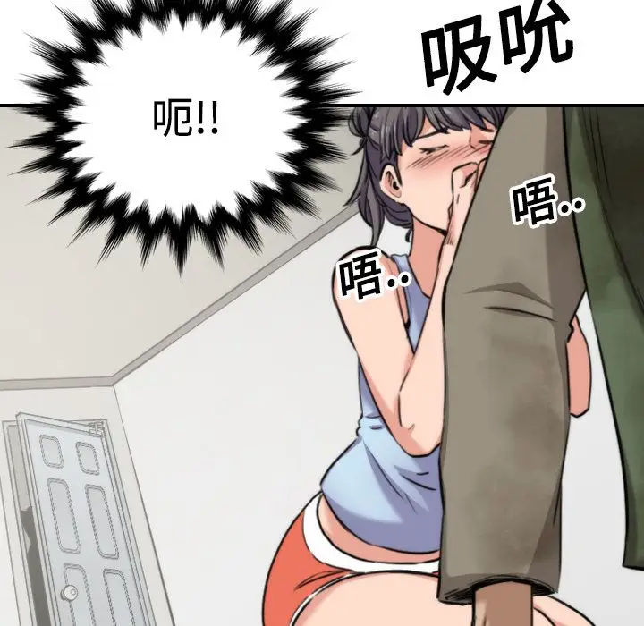 漫画《金手指》第18话第14张图