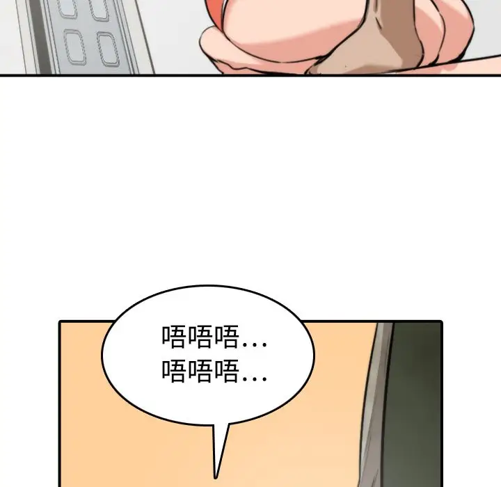 漫画《金手指》第18话第15张图