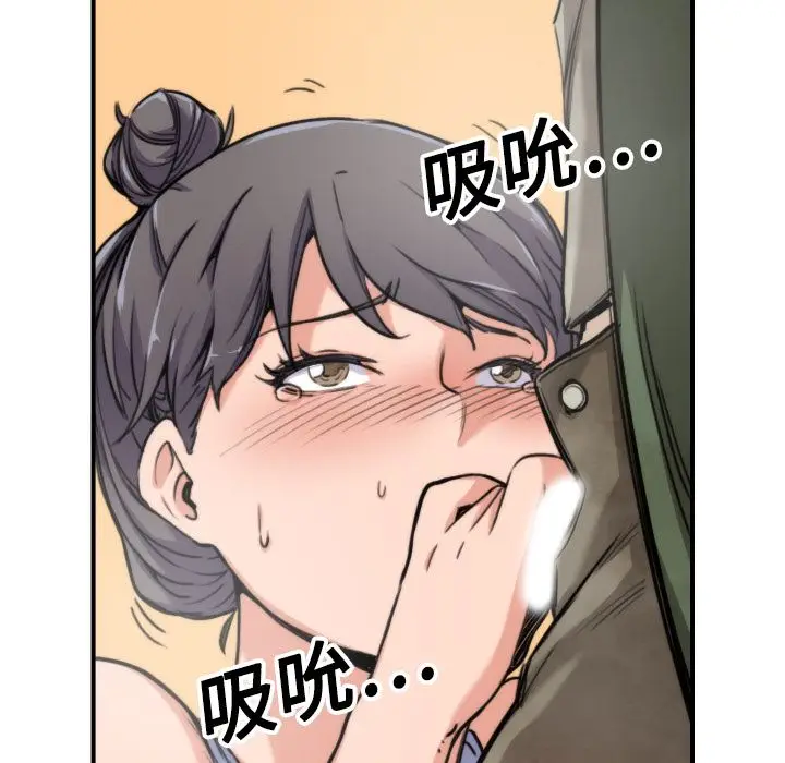 漫画《金手指》第18话第16张图