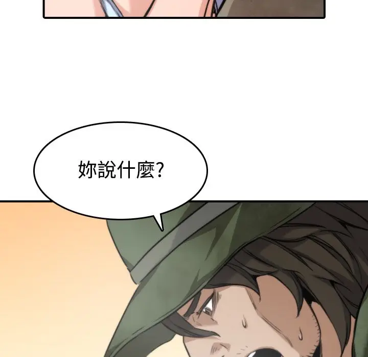 漫画《金手指》第18话第17张图