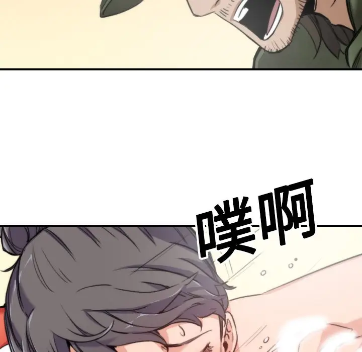 漫画《金手指》第18话第18张图