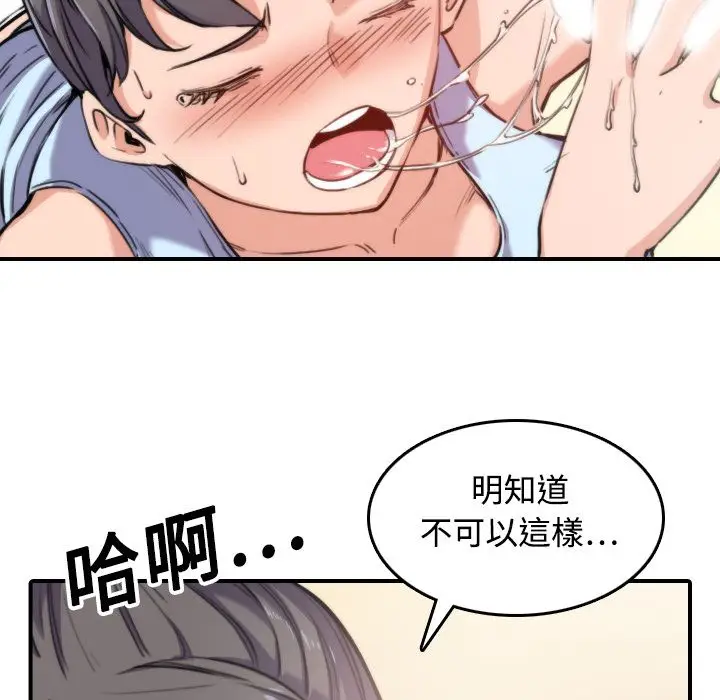 漫画《金手指》第18话第19张图