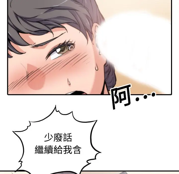 漫画《金手指》第18话第20张图