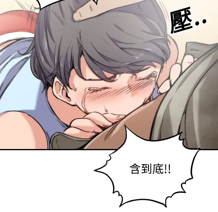 漫画《金手指》第18话第21张图