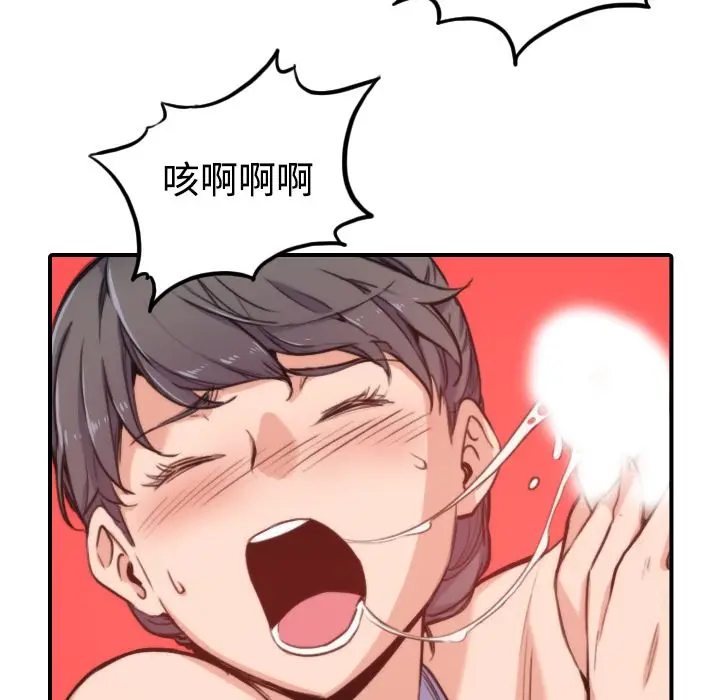 漫画《金手指》第18话第23张图