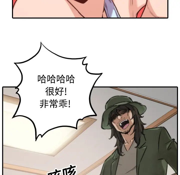 漫画《金手指》第18话第24张图