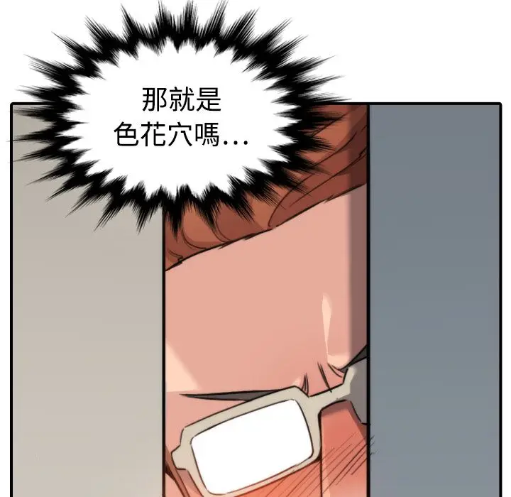 漫画《金手指》第18话第26张图