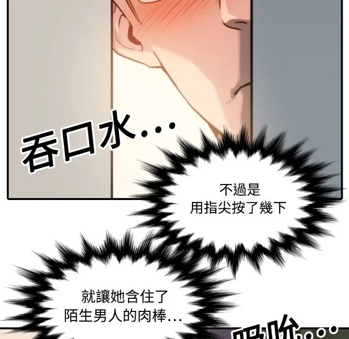 漫画《金手指》第18话第27张图