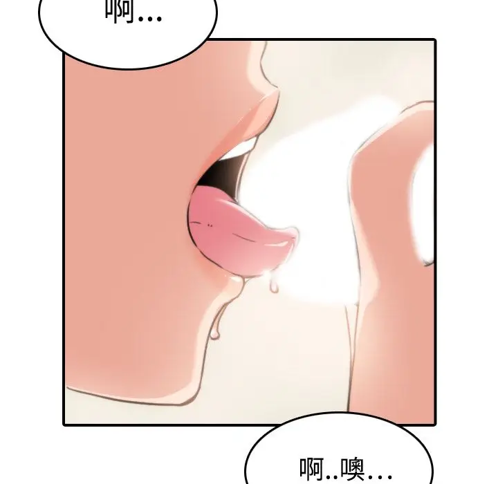 漫画《金手指》第18话第29张图