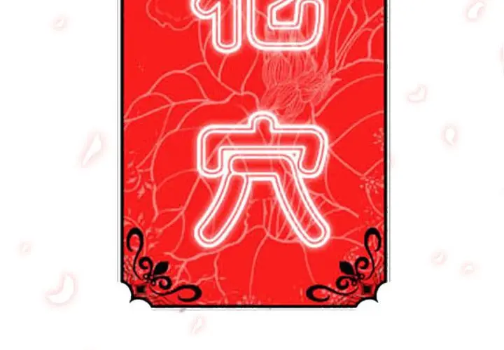 漫画《金手指》第18话第3张图