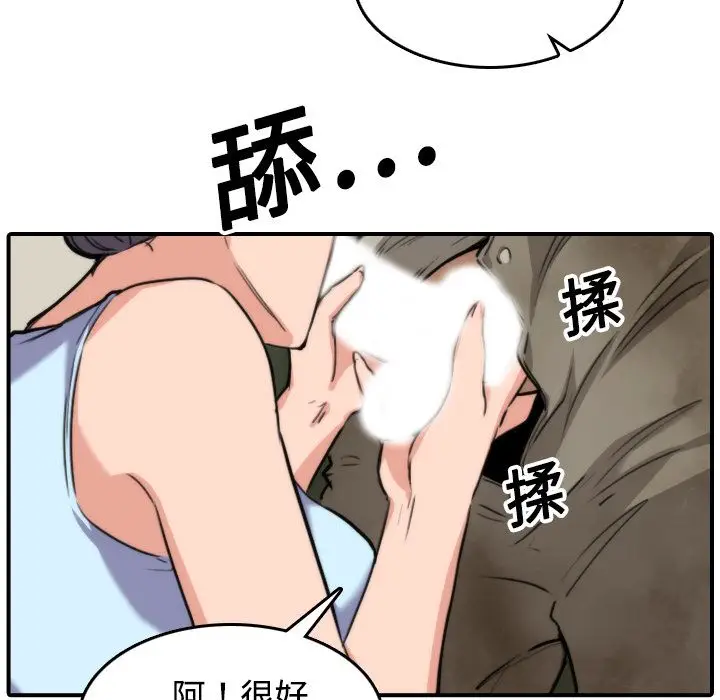 漫画《金手指》第18话第30张图