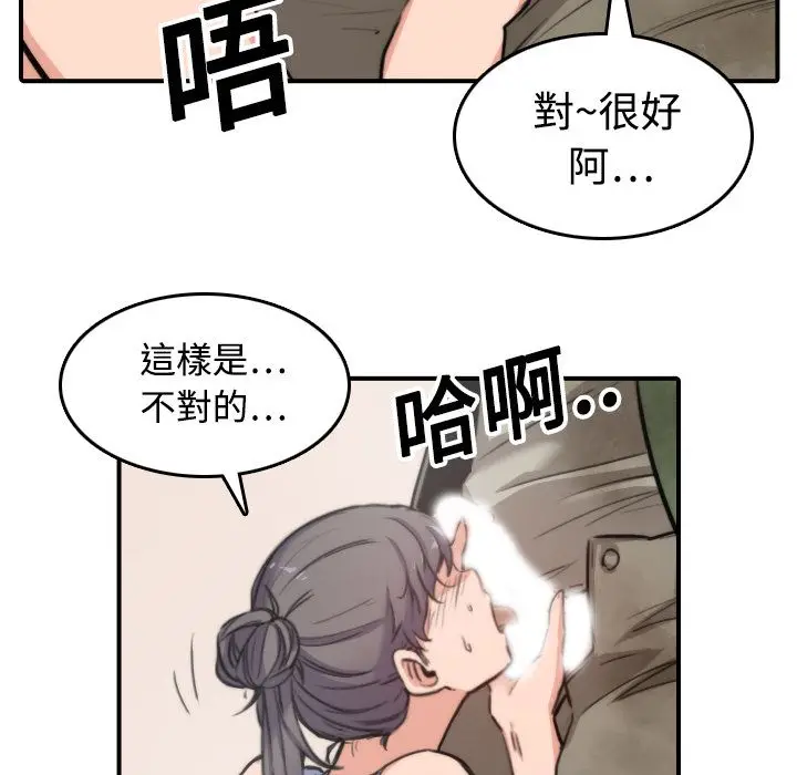 漫画《金手指》第18话第32张图