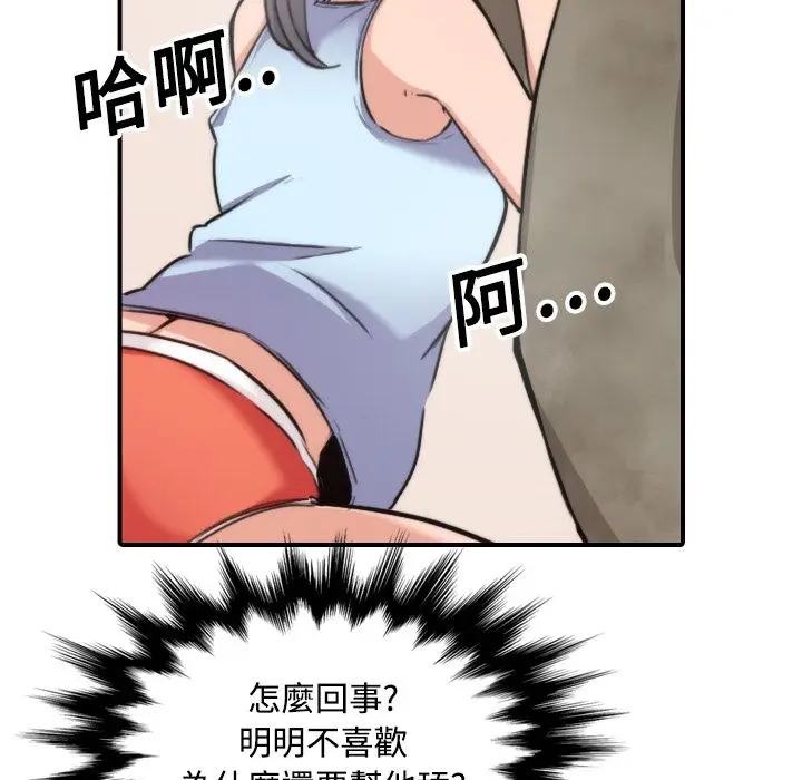 漫画《金手指》第18话第33张图