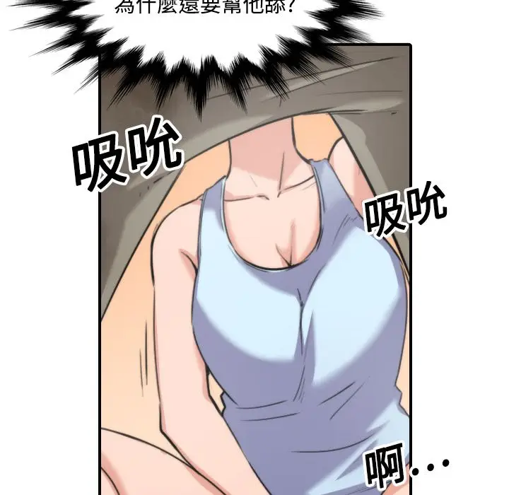 漫画《金手指》第18话第34张图
