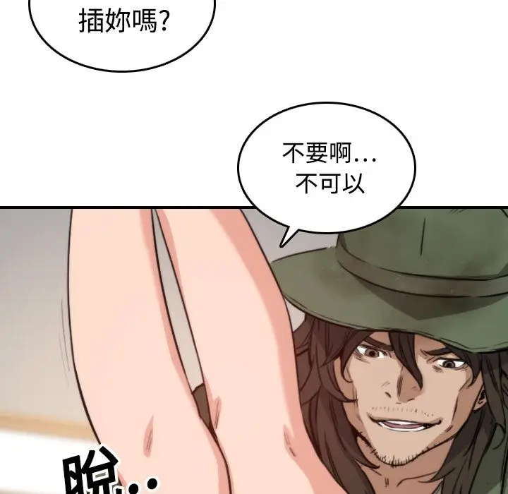 漫画《金手指》第18话第37张图