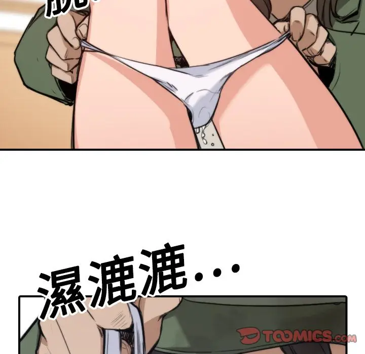 漫画《金手指》第18话第38张图