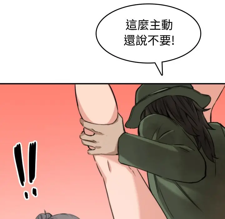 漫画《金手指》第18话第42张图