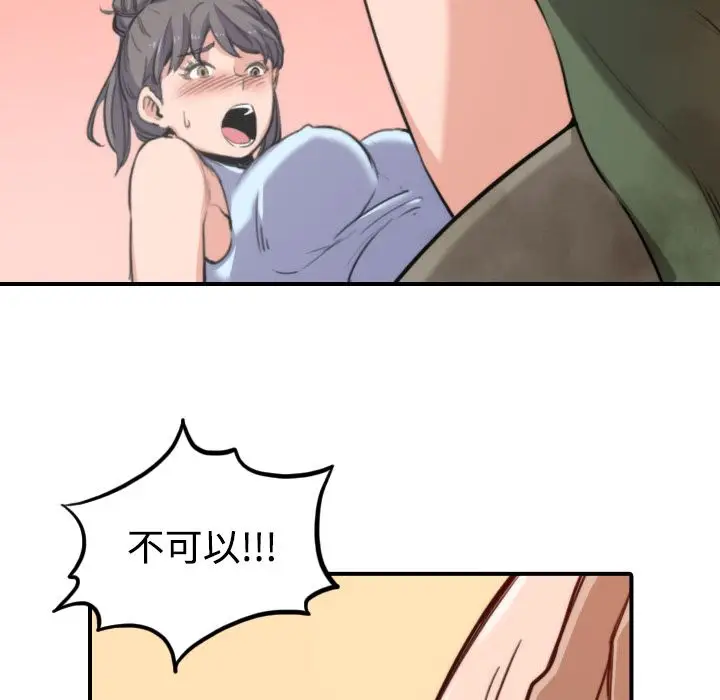 漫画《金手指》第18话第43张图