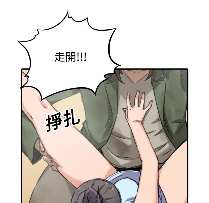 漫画《金手指》第18话第45张图