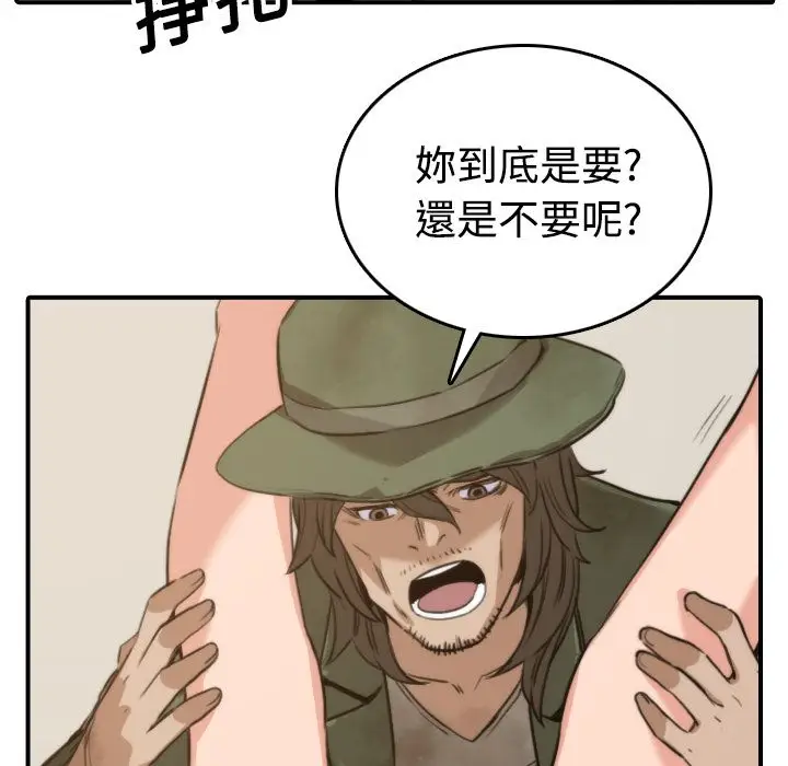 漫画《金手指》第18话第50张图