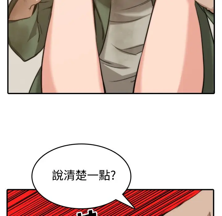 漫画《金手指》第18话第51张图