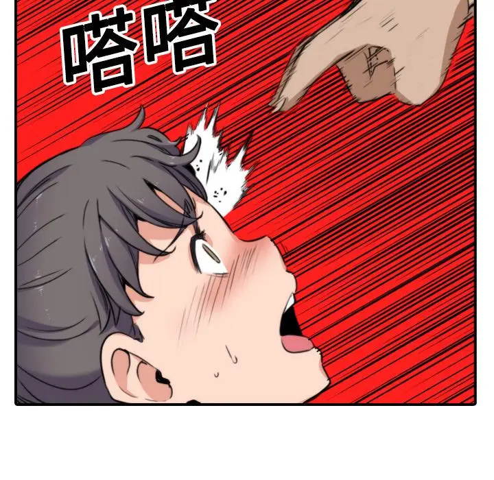 漫画《金手指》第18话第52张图